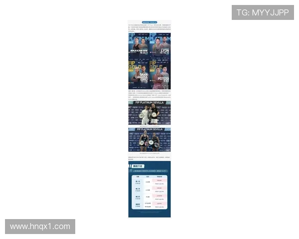 新赛季网球巡回赛焦点对决引发名将排名与状态新变局备受全球球迷关注